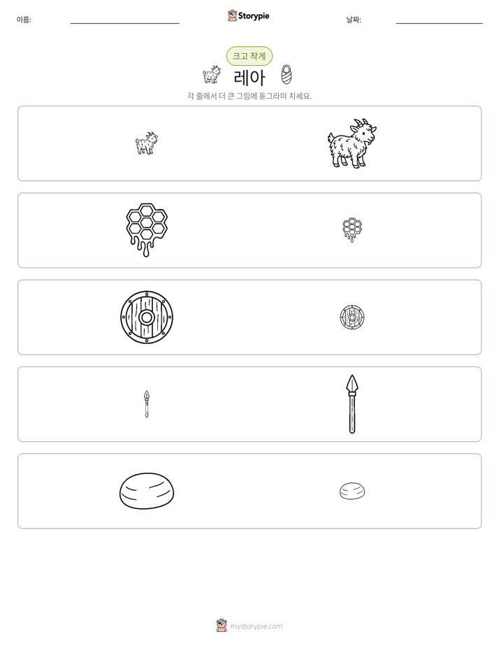 정렬