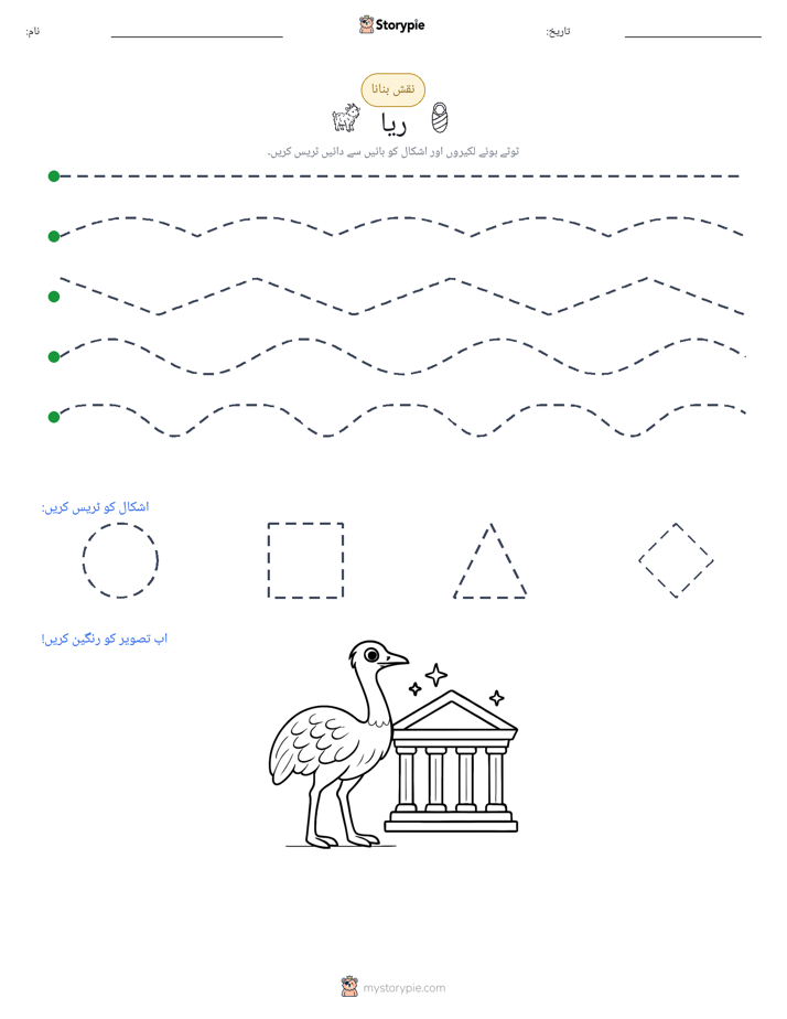 نقشہ بنانا