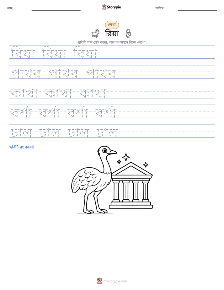 লেখার অনুশীলন