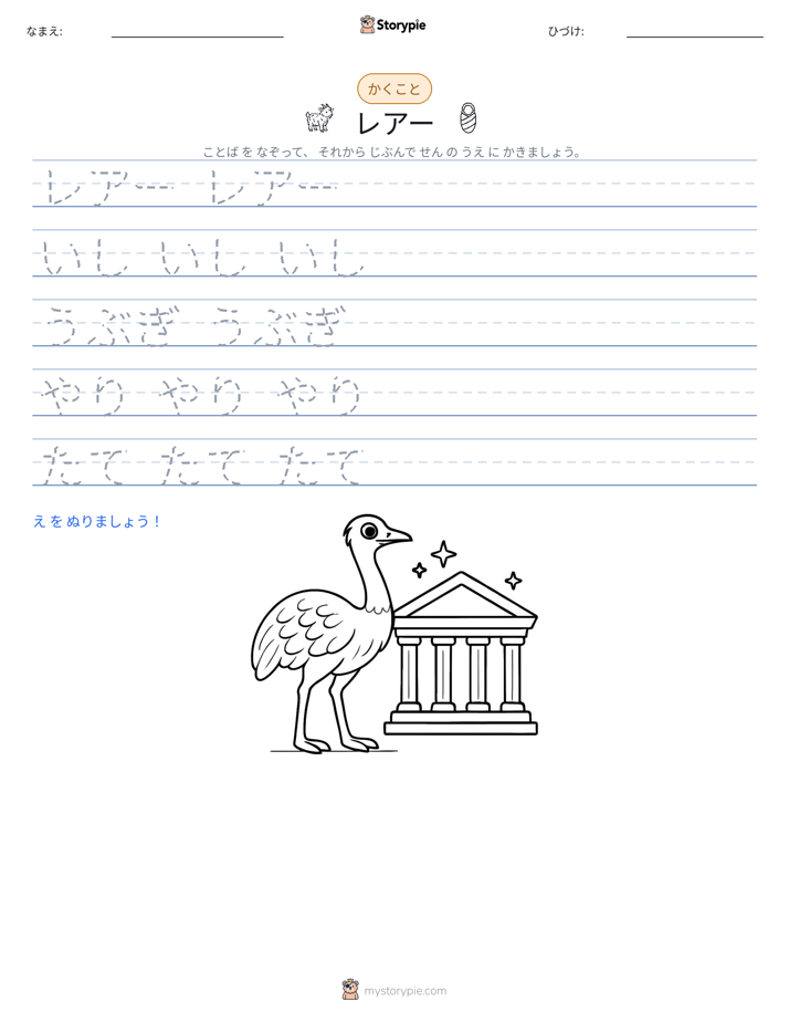 書き取り練習