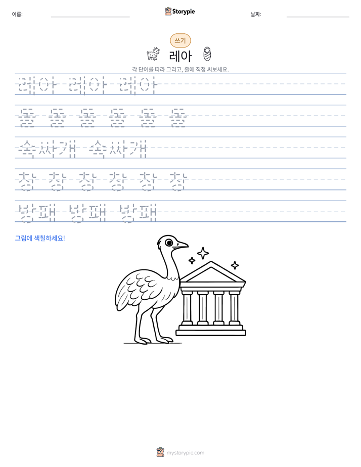 쓰기 연습