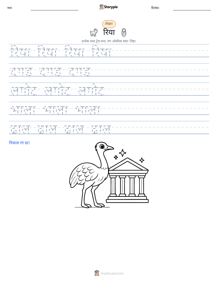 लेखन सराव
