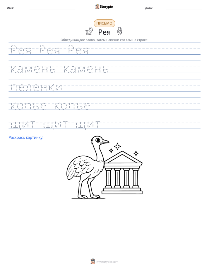 Практика письма