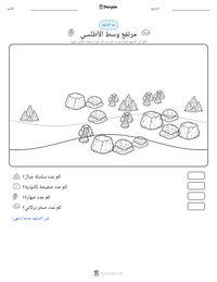معاينة ورقة العمل القابلة للطباعة مرتفع وسط الأطلسي