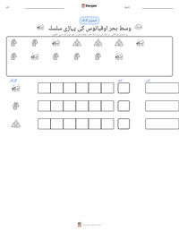 وسط بحر اوقیانوس کی پہاڑی سلسلہ پرنٹ کرنے کے قابل ورکشیٹ کا پیش نظارہ