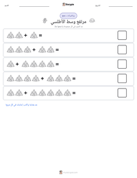 معاينة ورقة العمل القابلة للطباعة مرتفع وسط الأطلسي
