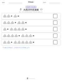 大西洋中央海嶺 の印刷可能ワークシートプレビュー