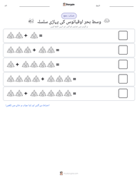 وسط بحر اوقیانوس کی پہاڑی سلسلہ پرنٹ کرنے کے قابل ورکشیٹ کا پیش نظارہ