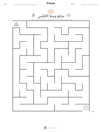 معاينة ورقة العمل القابلة للطباعة مرتفع وسط الأطلسي