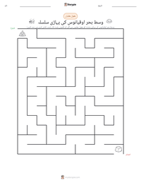 وسط بحر اوقیانوس کی پہاڑی سلسلہ پرنٹ کرنے کے قابل ورکشیٹ کا پیش نظارہ