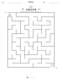 大西洋中脊 可打印工作表预览