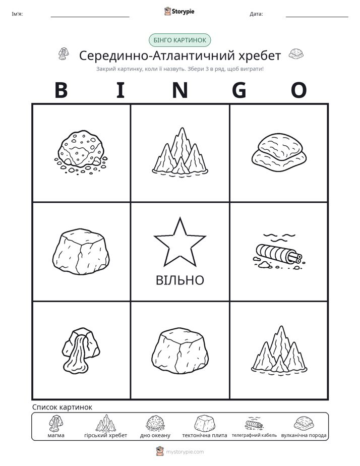 Бінго з Малюнками