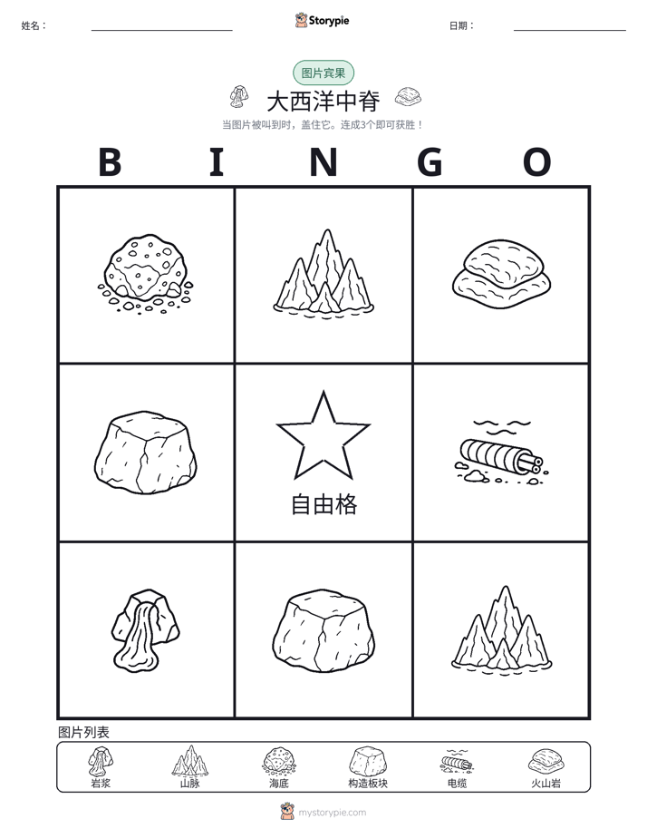 图片宾果