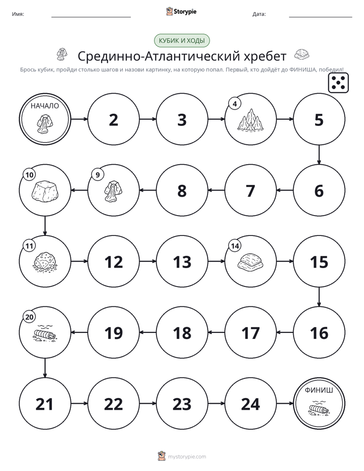 Игра: катай и двигайся