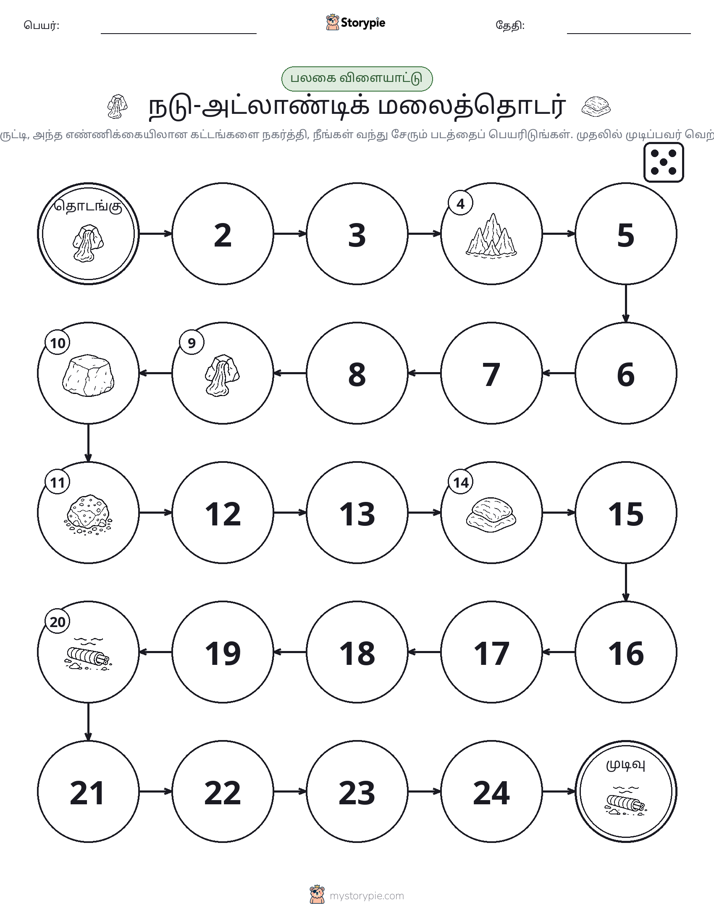 ரோல் & நகரும் விளையாட்டு