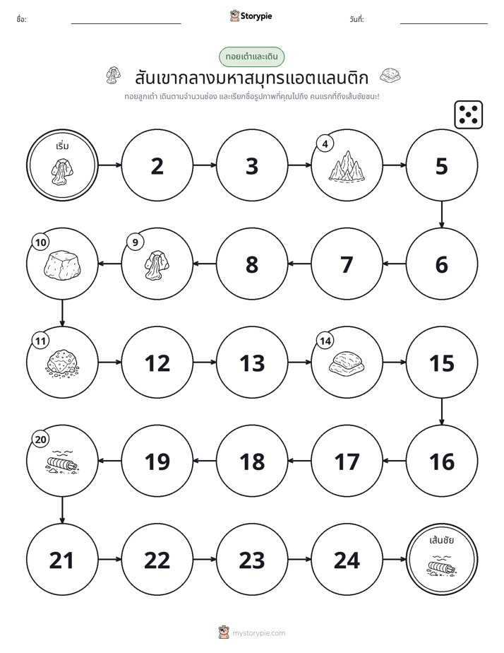 เกมโรล & เคลื่อนที่