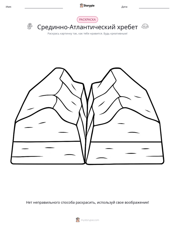 Раскраска