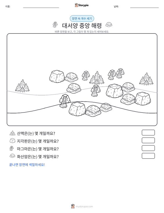 세기 장면
