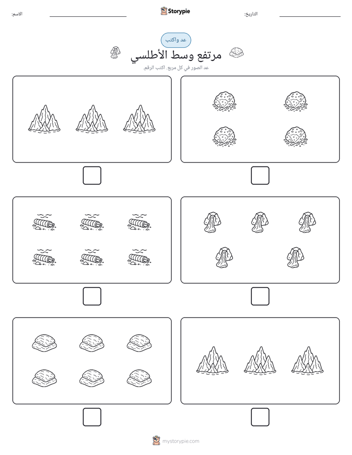 عد و اكتب