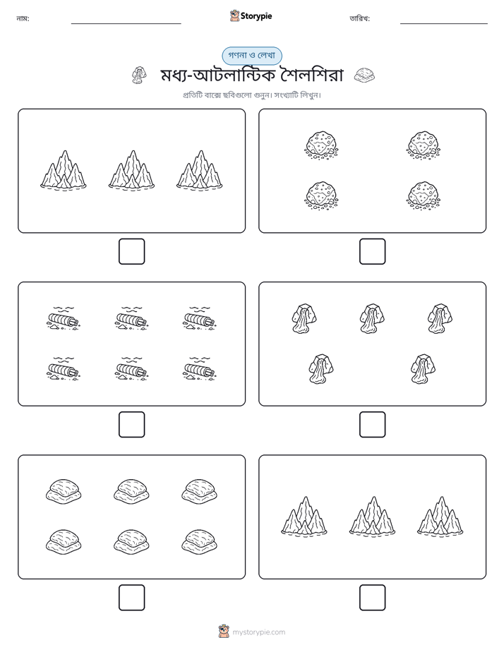 গণনা & লিখুন