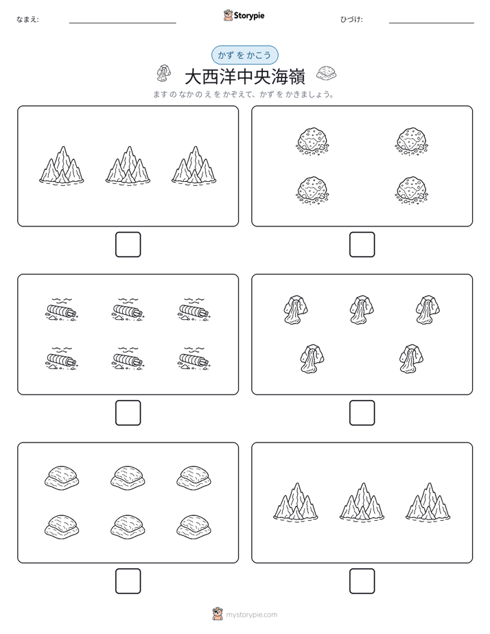 カウント＆ライティング