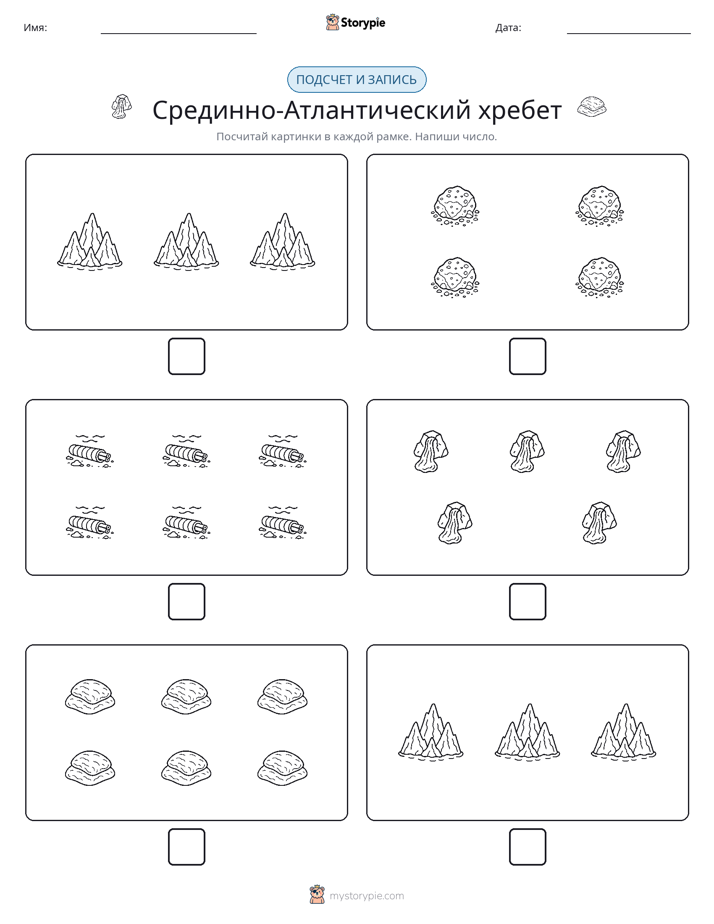 Считай и пиши