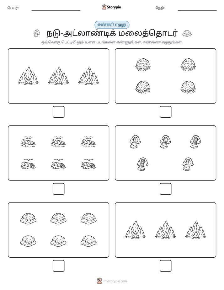 எண்ணி & எழுது
