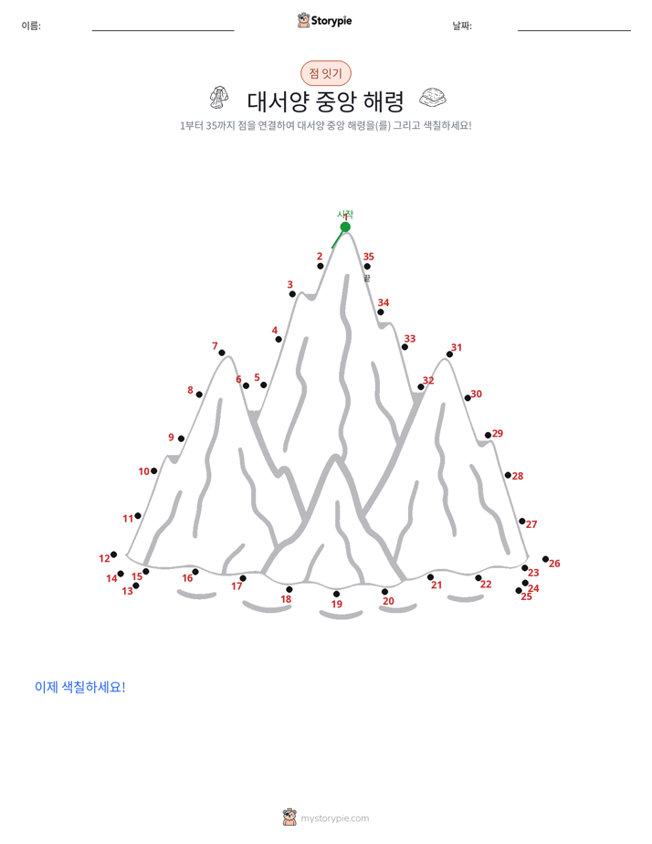 점 연결하기