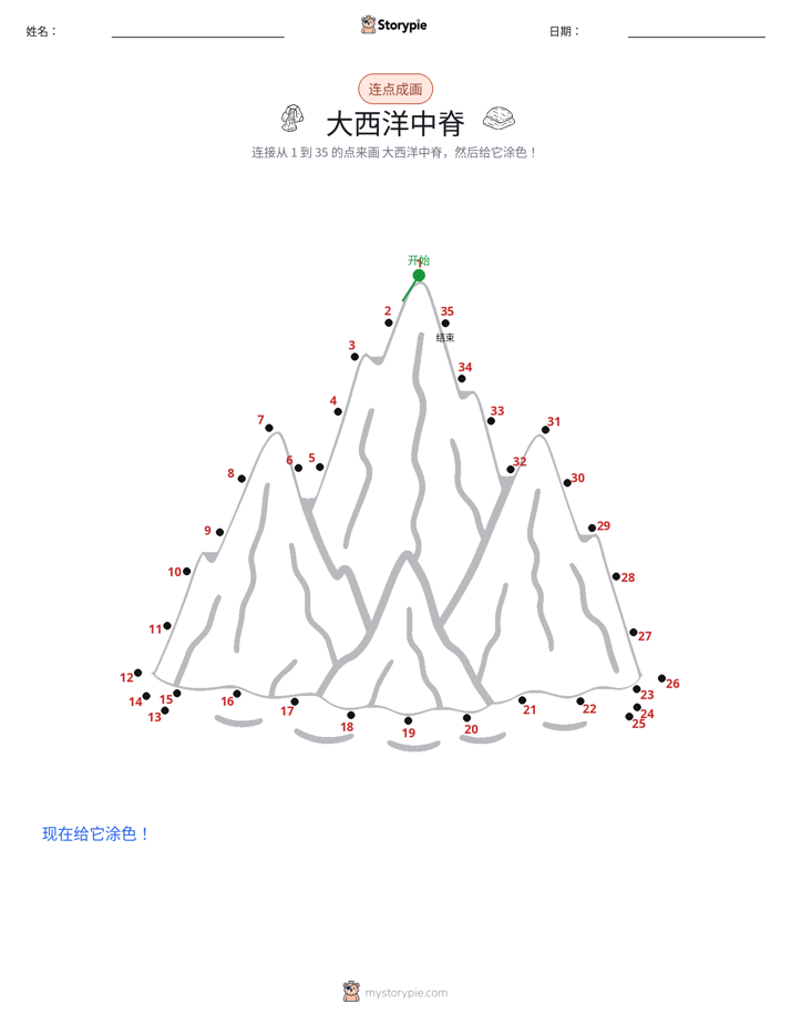 连点成线