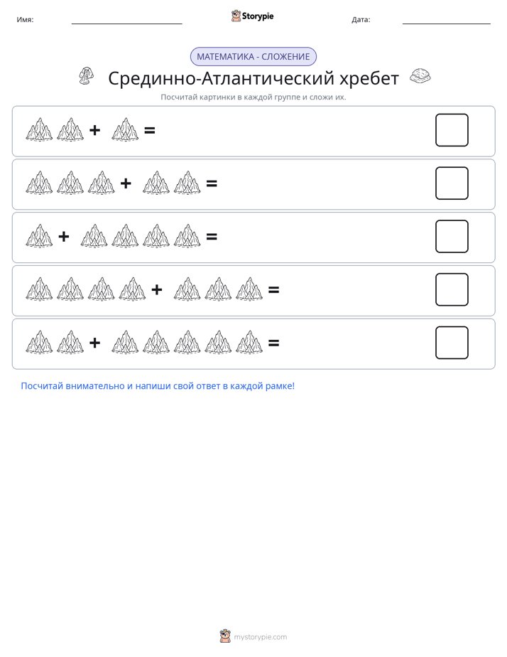 Математика с картинками