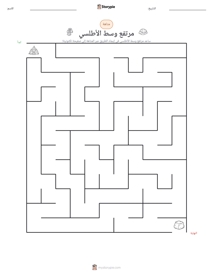 متاهة