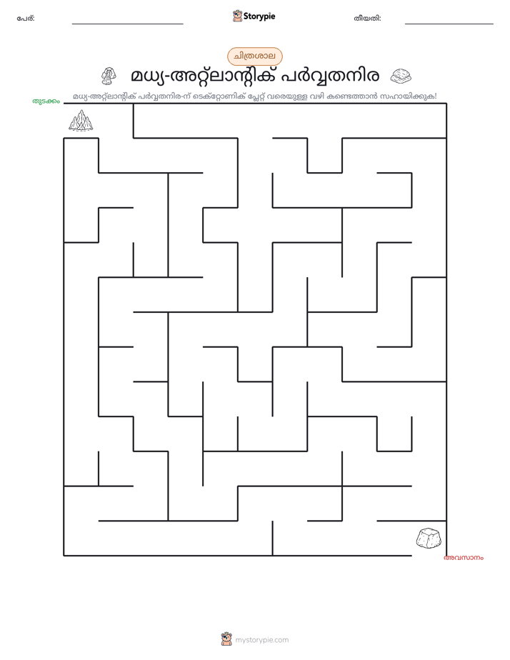 മെയ്സ്