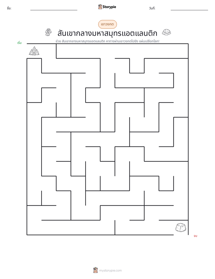 เขาวงกต