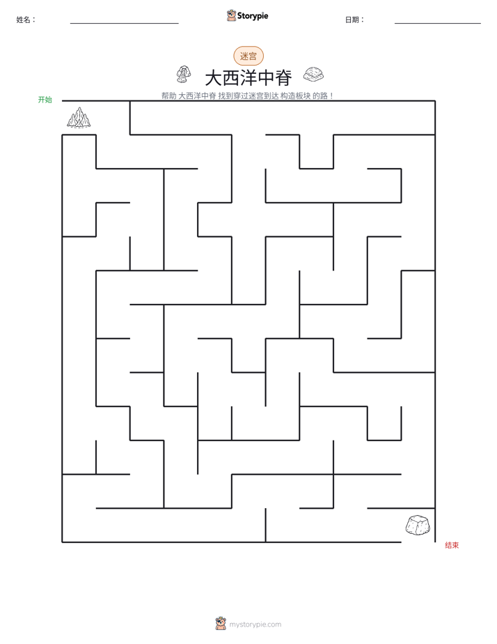 迷宫