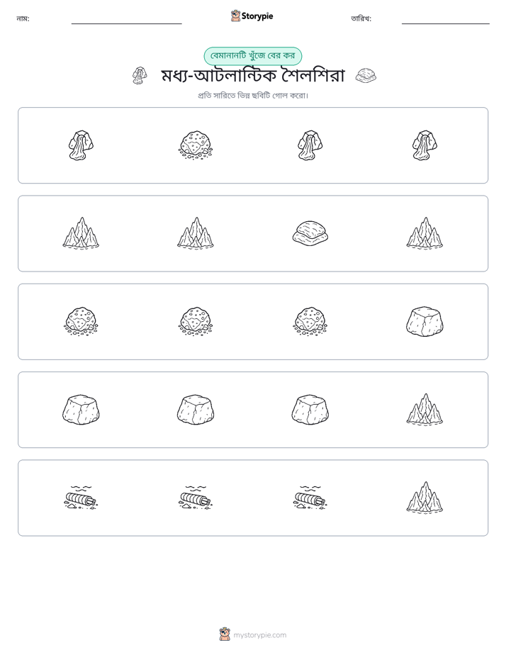 অদ্ভুত একটি