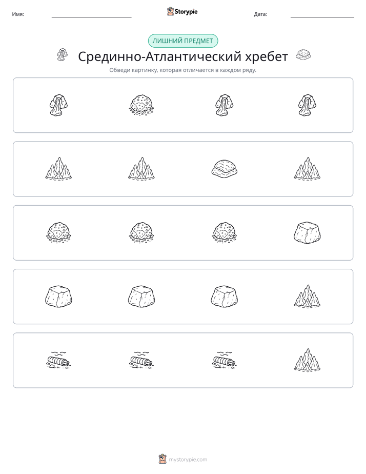 Непохожий