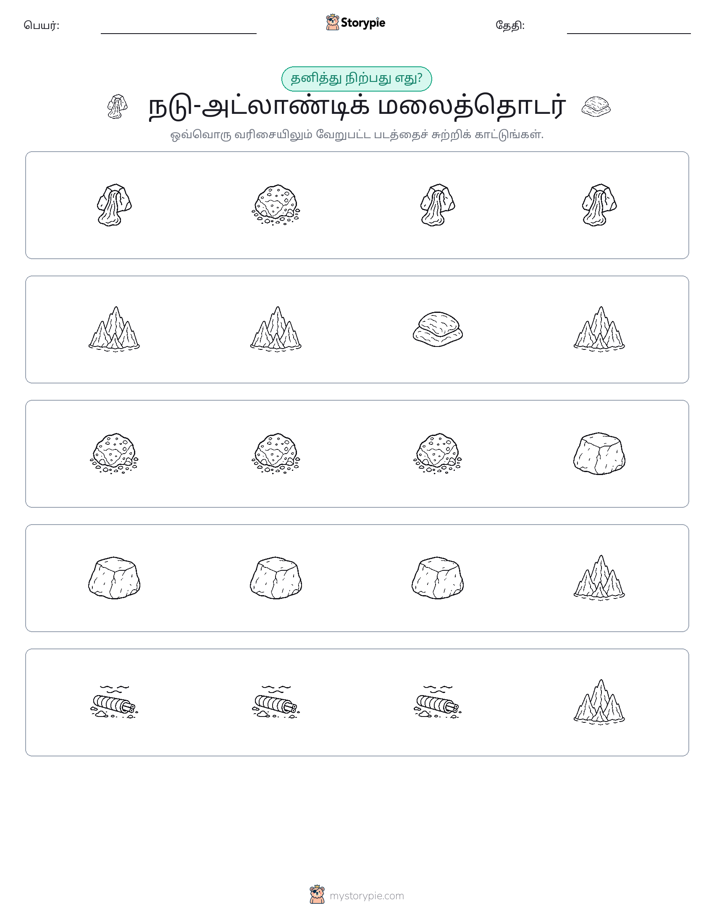 தவறானது