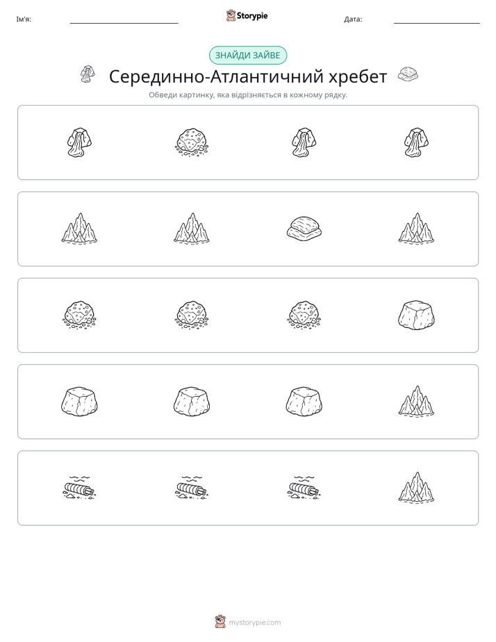 Зайвий