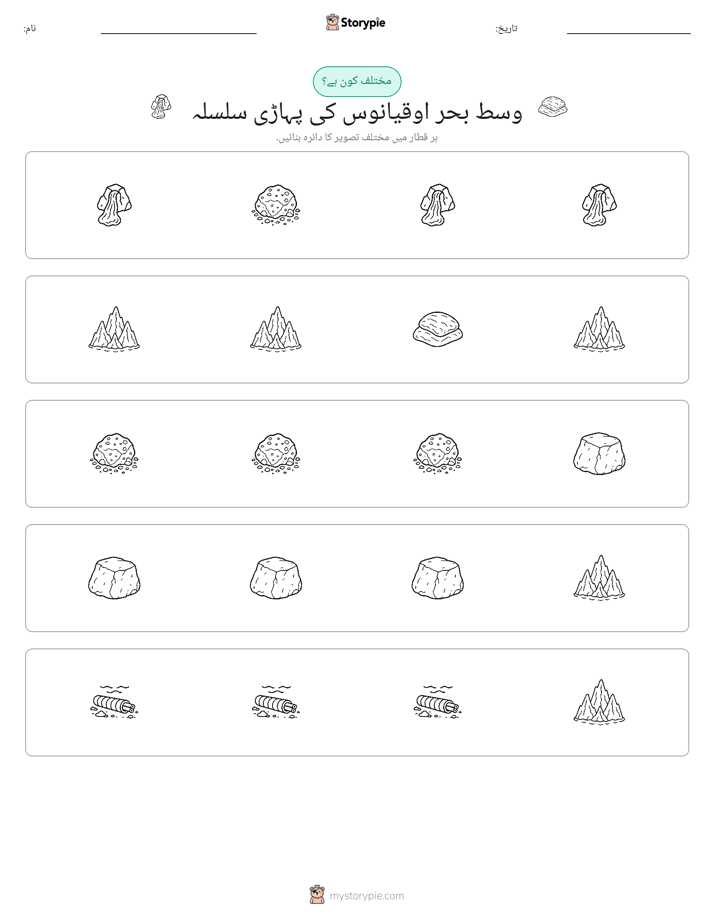 عجیب ایک