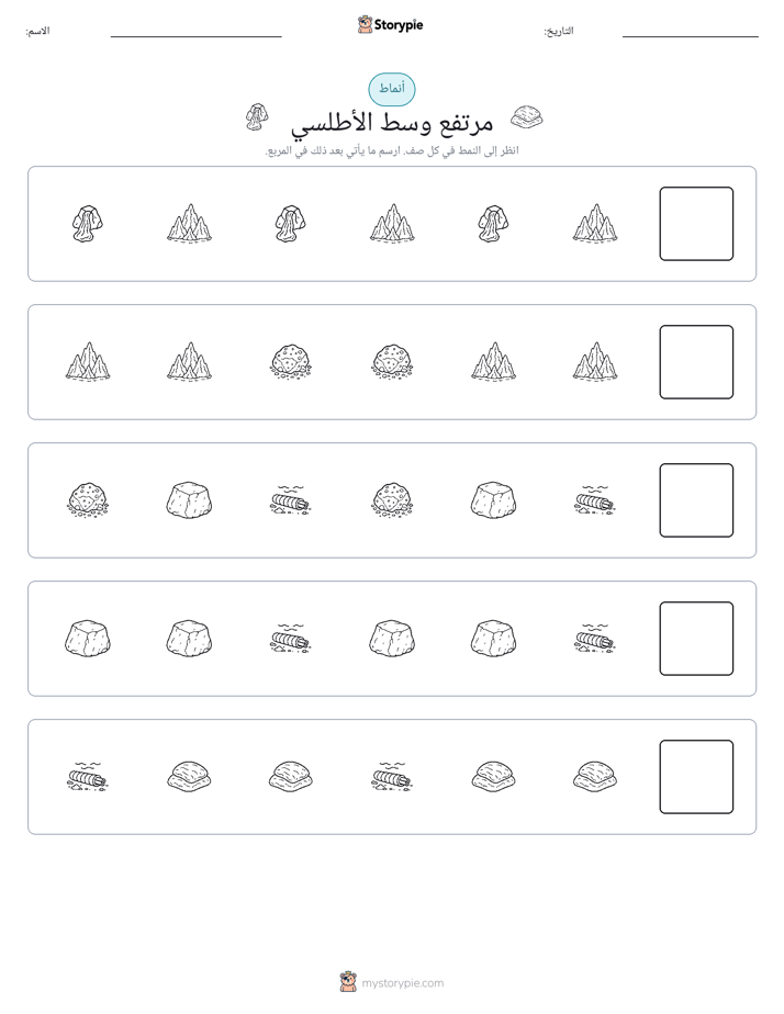 أنماط