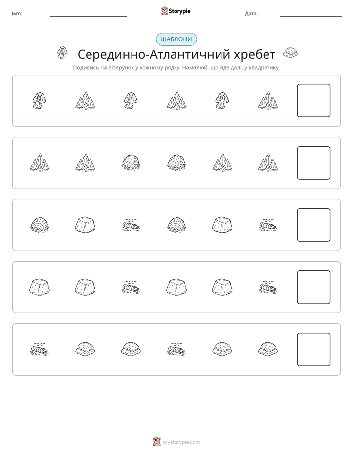 Шаблони