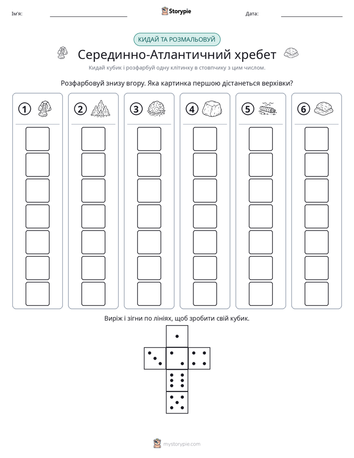 Катай та Розфарбовуй