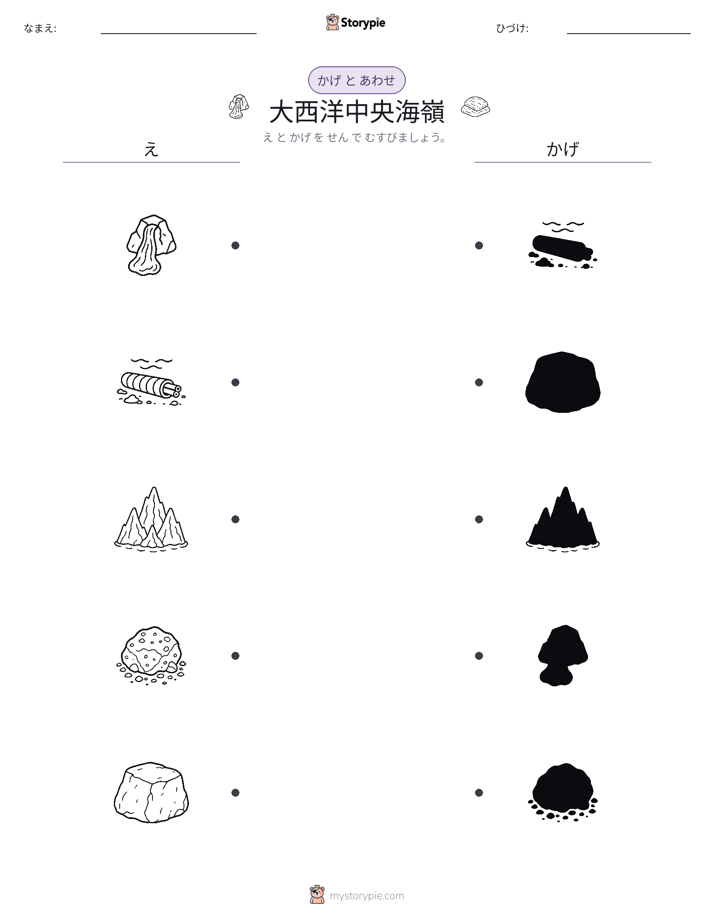 シャドウマッチ
