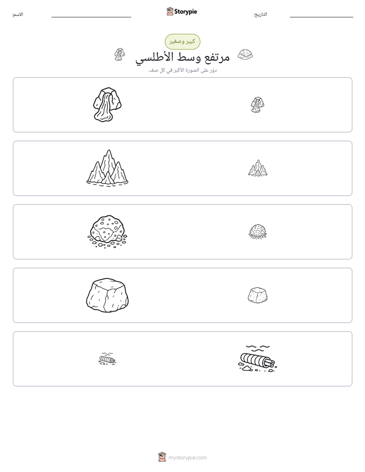 فرز