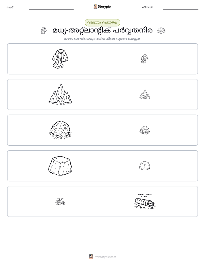 വകുപ്പാക്കൽ
