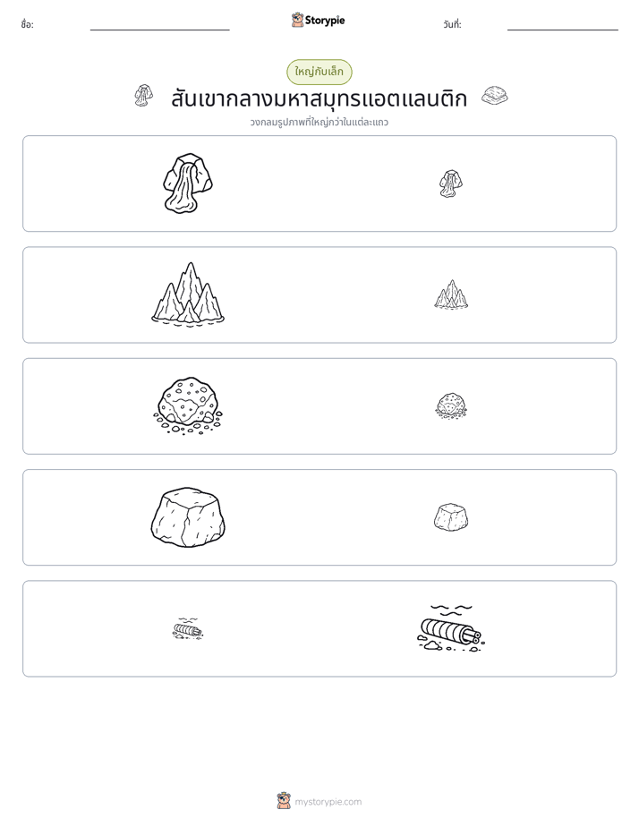 การจัดเรียง