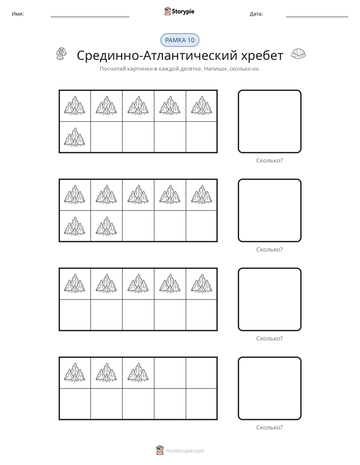 Десятичная рамка