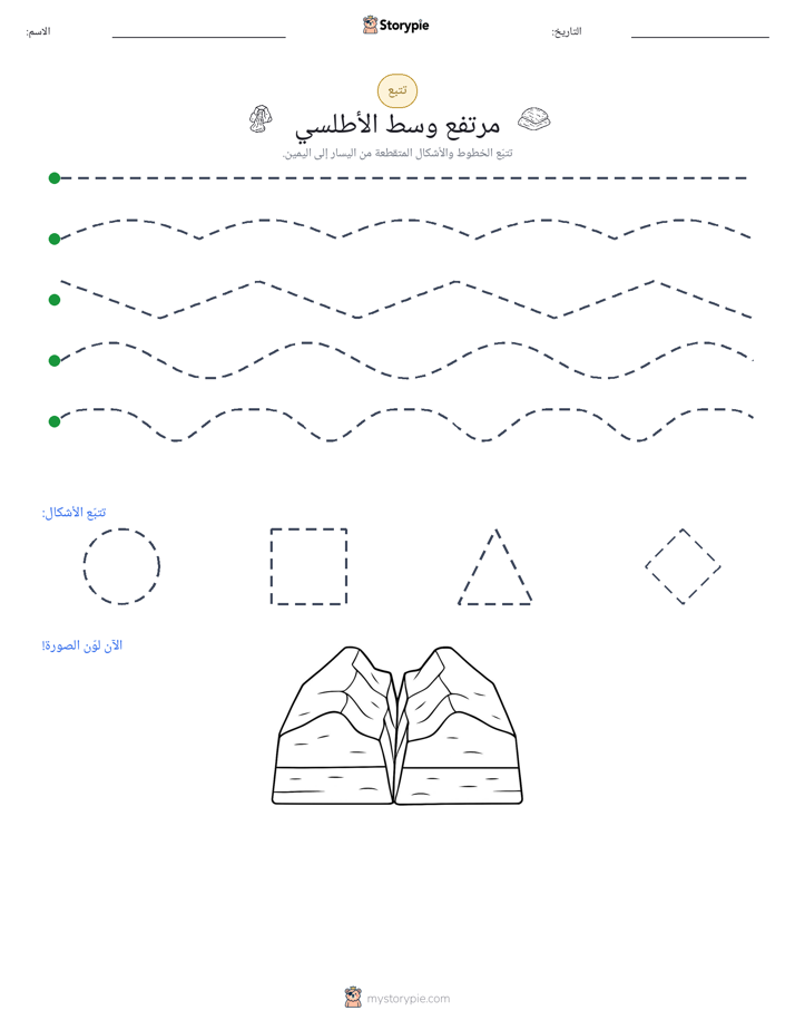 تتبع