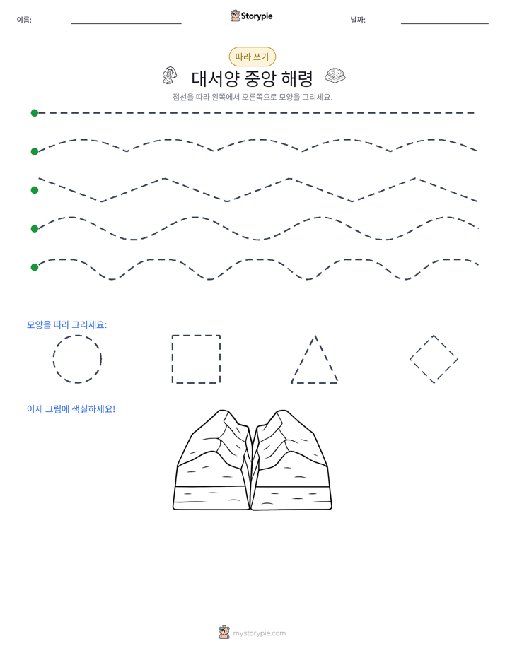 따라 쓰기