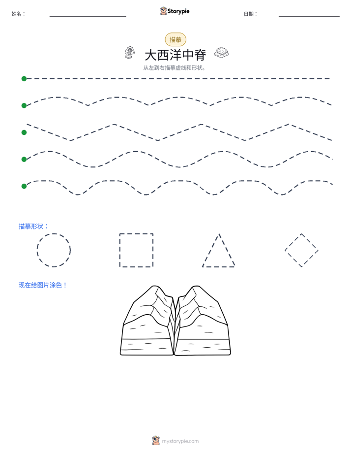 描摹